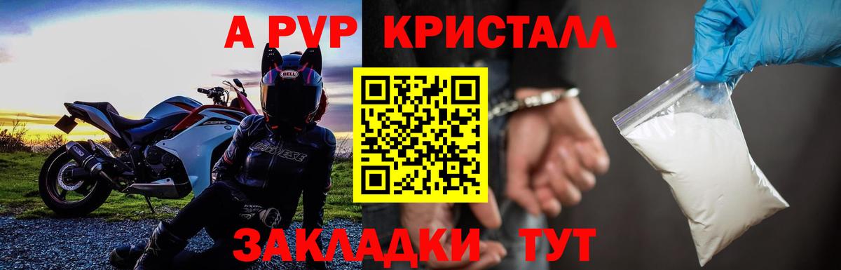 APVP СК Приморско-Ахтарск