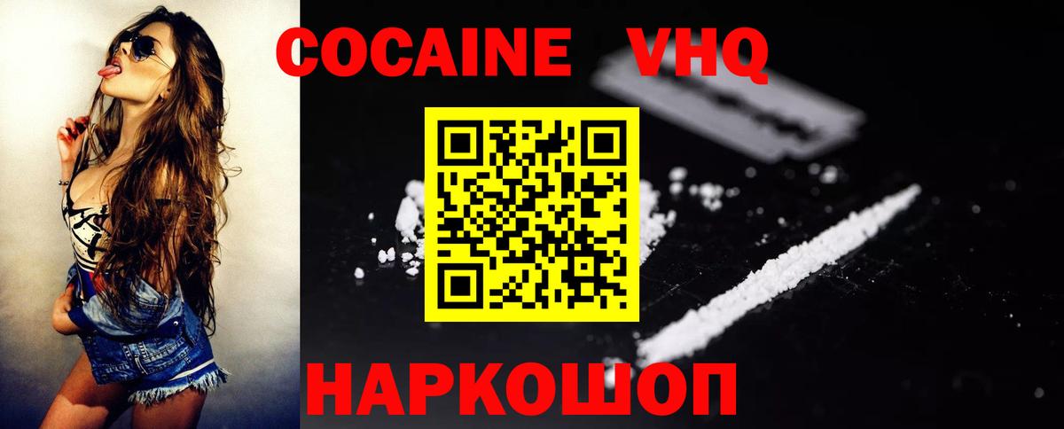 COCAIN Эквадор Приморско-Ахтарск