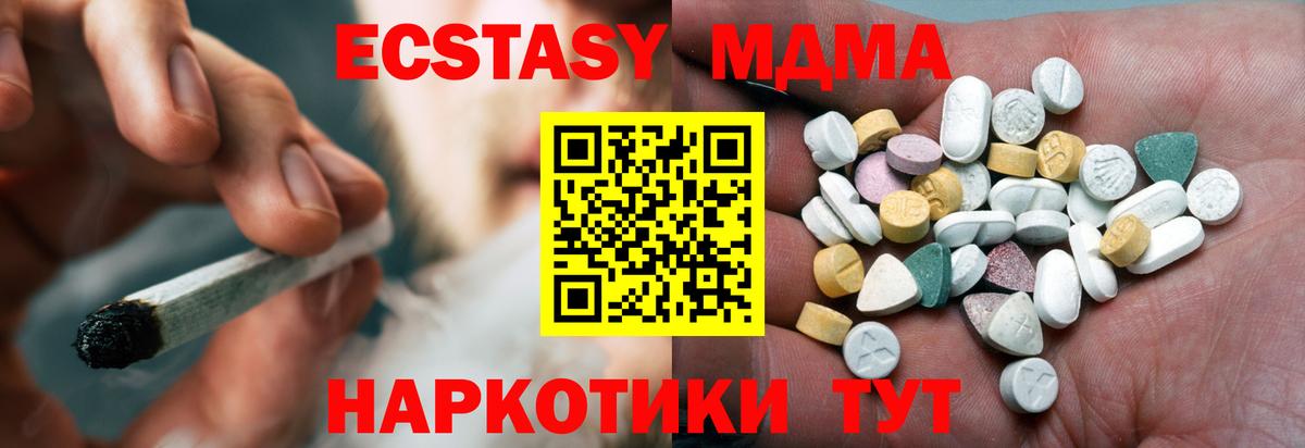 Приморско-Ахтарск  ЭКСТАЗИ 300 mg  Ecstasy  Вход с VPN  Ecstasy таблы 