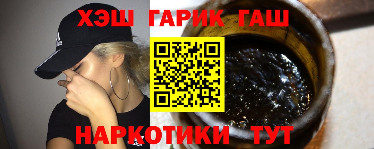 Приморско-Ахтарск  ГАШИШ  Вход с VPN  Гашиш Ice-O-Lator 