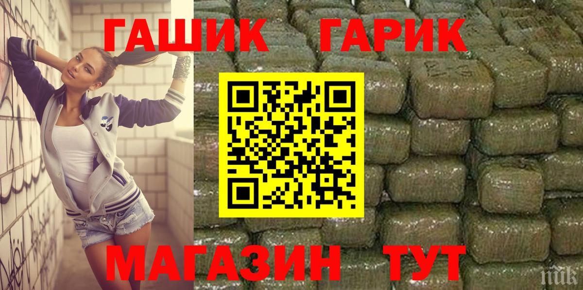 Метамфетамин Приморско-Ахтарск