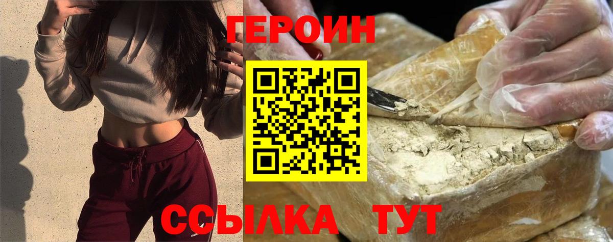 Героин гречка  Вход с VPN  Приморско-Ахтарск 