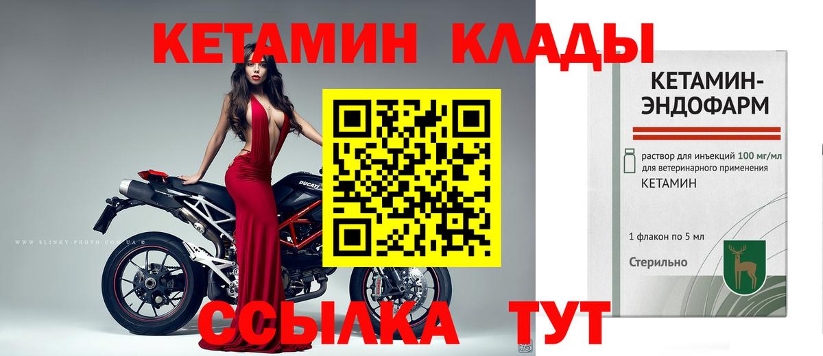 Приморско-Ахтарск  Кетамин ketamine  Вход с VPN  Кетамин VHQ 