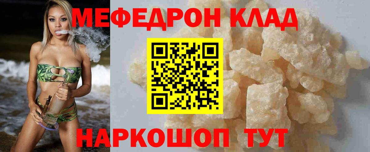 МЕФ кристаллы Приморско-Ахтарск