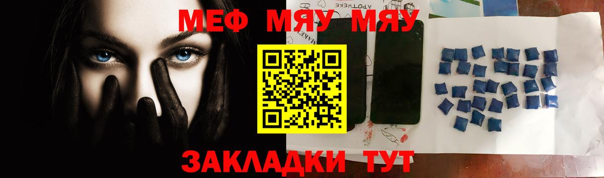 Приморско-Ахтарск  мега онион  Вход с VPN  Меф мука  цена  
