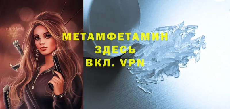 МЕТАМФЕТАМИН Methamphetamine  Приморско-Ахтарск 