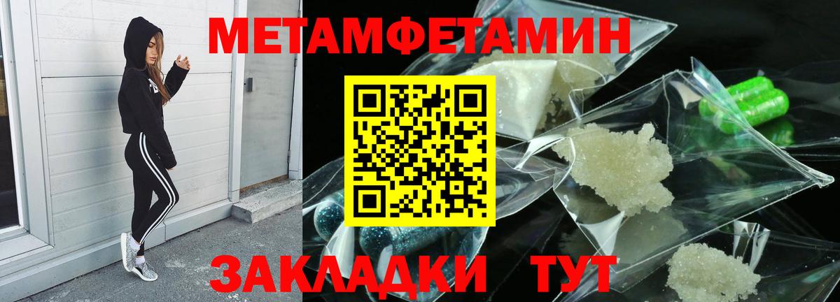 Метамфетамин Декстрометамфетамин 99.9% Приморско-Ахтарск