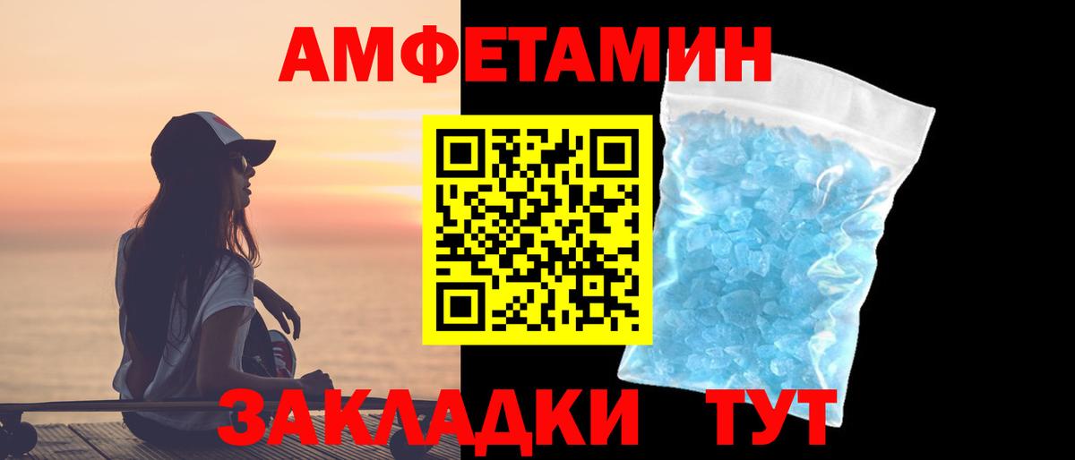 Метамфетамин Methamphetamine  Вход с VPN  Приморско-Ахтарск 