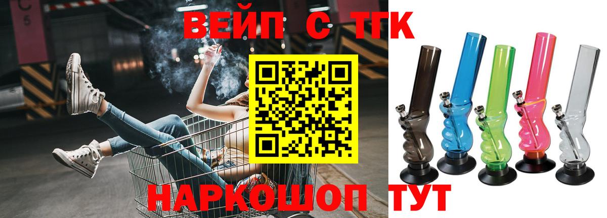ТГК концентрат  Вход с VPN  магазин    Приморско-Ахтарск 